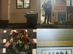 -素勤饮食店(城头巷店)