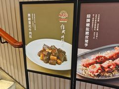 -红城阁·上海味道(四平路店)