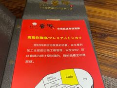 菜单-KITON喜豚(清晖园店)