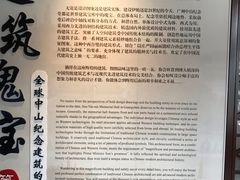 -广州中山纪念堂