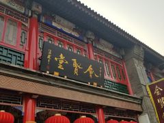 -古文化街旅游区