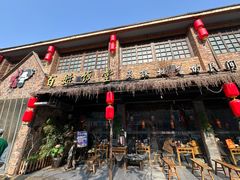 -打酱油·非遗淮扬菜(瘦西湖梅岭店)