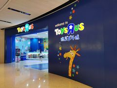 -TOYSRUS玩具反斗城(广州IGC天汇广场店)