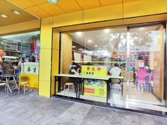 -华生行(大良店)