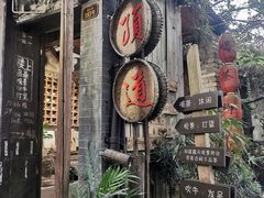 -磁器口古镇