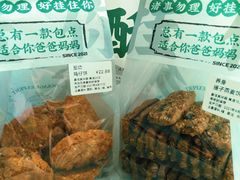 至叻鸡仔饼-勿理堂(西村店)
