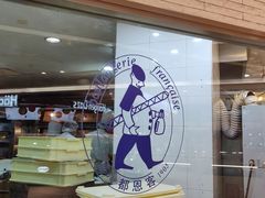 门面-都恩客(高岛屋百货店)