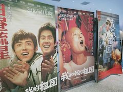 -深影国际影城(学院南路店CGS中国巨幕店)