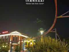 -海合安苏州阳澄半岛乐园
