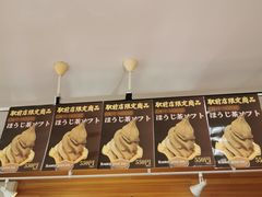 -鎌倉茶々(本店)