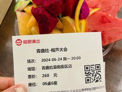 -青曲社相声(易俗街区店)