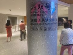 -交通银行前滩31演艺中心