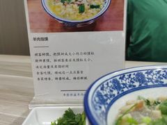 -丰登陕西水盆牛羊肉·泡馍