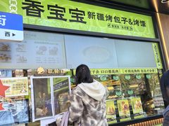 -丝路传奇·中国拉面航母店(北医三院店)