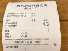 -狮头牌卤味研究所·卤味饭(花城汇南区店)