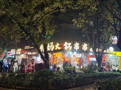 -奎星楼街
