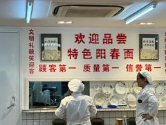 -逸桂禾面馆