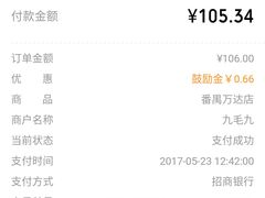 -九毛九西北菜(番禺万达店)