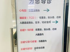 -首都医科大学附属北京潞河医院