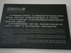-南京中国近代史遗址博物馆(南京总统府)