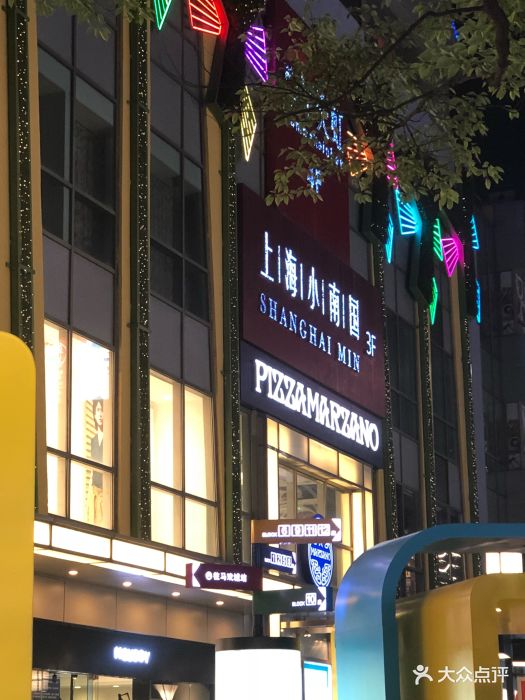 上海小南国(大宁国际店)图片