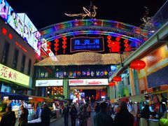 -兴福楼(通州店)
