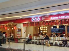 -匠牛亭·锅物烧肉放题自助(昆百大·泰业城店)