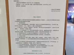 -上海当代艺术博物馆