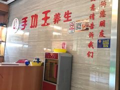 -手功王养生·足疗按摩·SPA·采耳(天府路店)