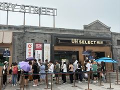-龙湖星悦荟(颐和店)