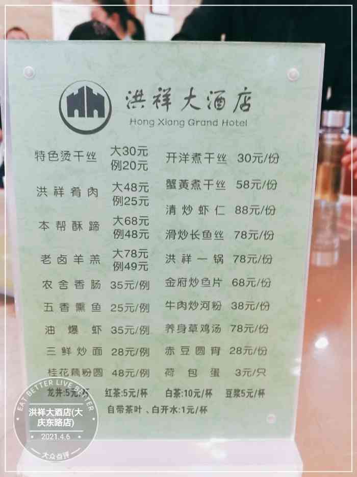 洪祥大酒店(大庆东路店)-"起大早被盐城人拉着来尝了一下早茶~蒸饺是.