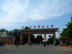 -西北农林科技大学(北校区)