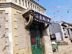 -清风小镇闯关东影视基地