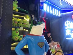 -蛙来哒(湖州东吴银泰百货店)