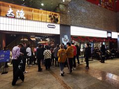 -大渔铁板烧(大悦城店)