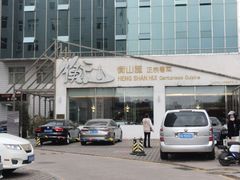 -衡山汇·高级粤菜(霄云路店)