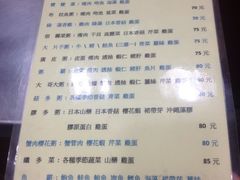 菜单-源士林粥品(西门町店)