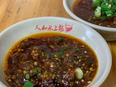 -人和水上飘(第一家店)