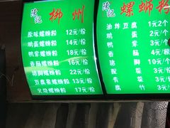-陈记柳州螺蛳粉(大坪店)