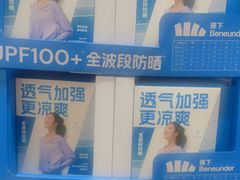 -山姆会员商店(上海浦东店)