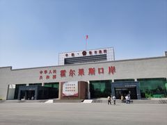 -霍尔果斯国门景区