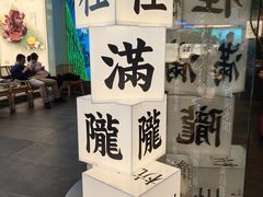 -桂满陇·蟹黄小笼汤包(巴黎春天浦建店)