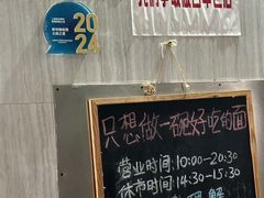 -沪西老弄堂面馆(定西路店)
