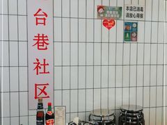 -电台巷火锅(科华总店)