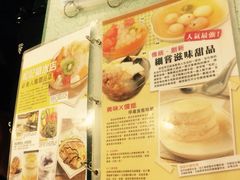 菜单-松记糖水店(铜锣湾分店)