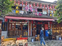-八木轩·寻味大理白族民俗餐厅(文献路店)
