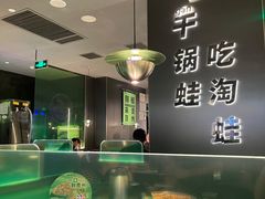 -淘蛙(广州星寰国际商业中心店)