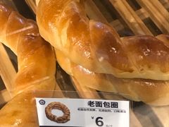 老面包圈-昆明冠生园·蛋糕·面包(南强街店)