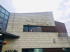-翠山·映月湖景餐厅(映月湖公园店)