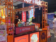 门面-围炉三国锅盔(平江万达店)